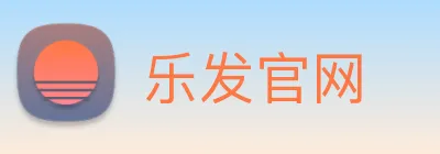 乐发官网 logo